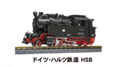 ドイツ・ハルツ鉄道 HSB LGB-26802№2